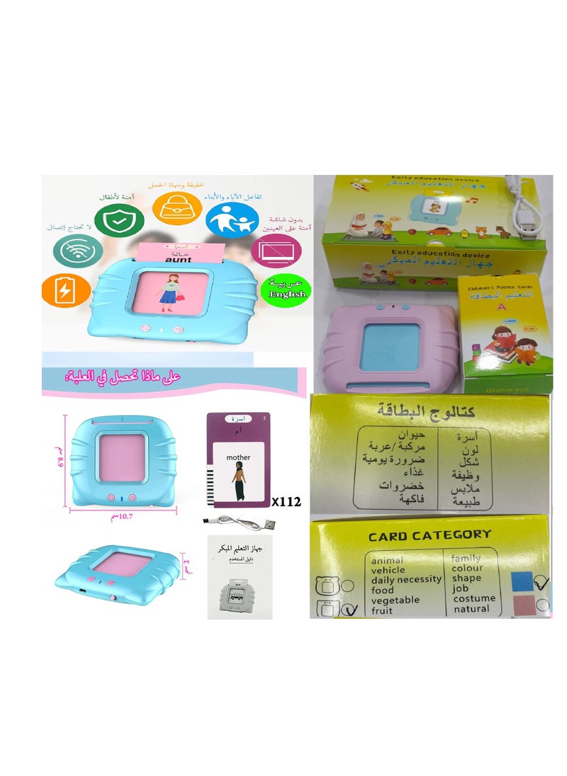 Early Education Device For Children Arabic And English Educational Flash Card Reader 112 DoubleSided Cards With 224 Words Images And Sound  - Image 1