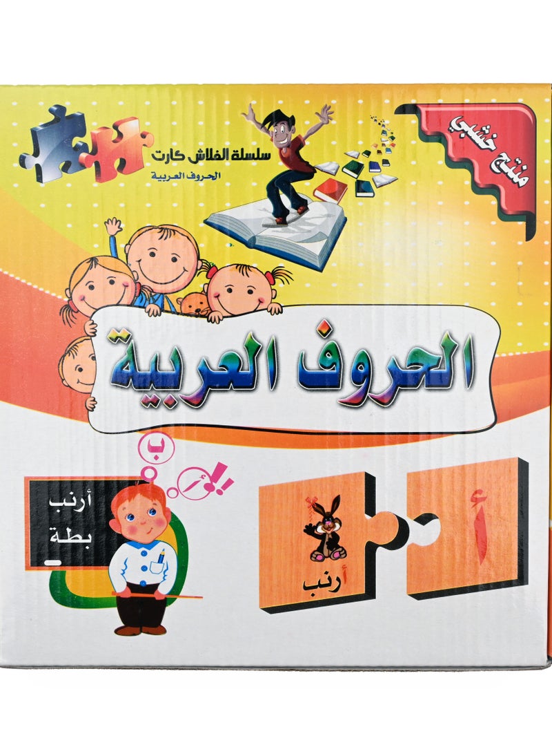 Arabic Letters Flash Cards Series - Image 1