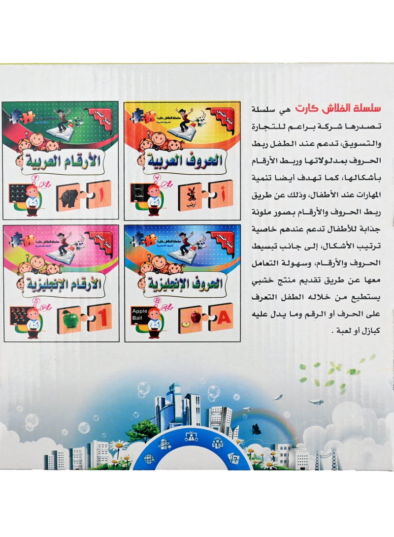 Arabic Letters Flash Cards Series - Image 4