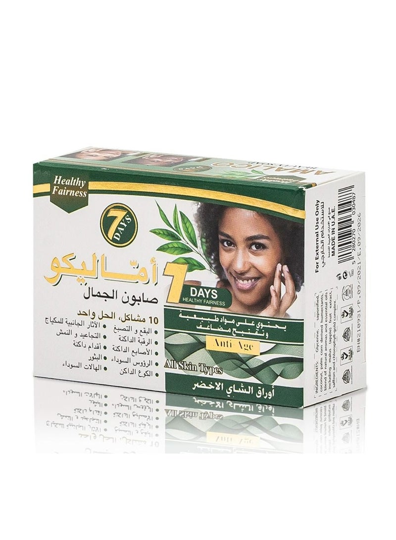 اماليكو صابون أماليكو بيوتي