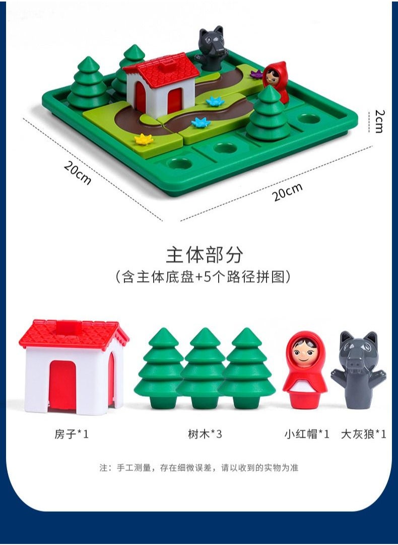 XiuWoo - Little girl going home , Parent-Child Puzzle Early, STEM Focused Cognitive Skill-Building Brain Game and Puzzle Game, Early Educational Toy, for Ages 3+ - Image 1