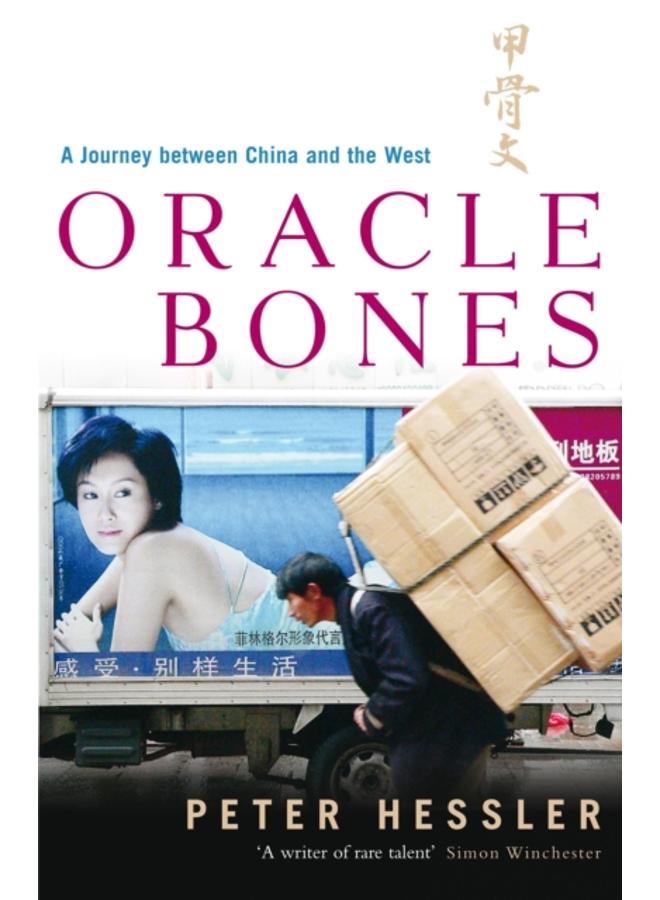 Oracle Bones 