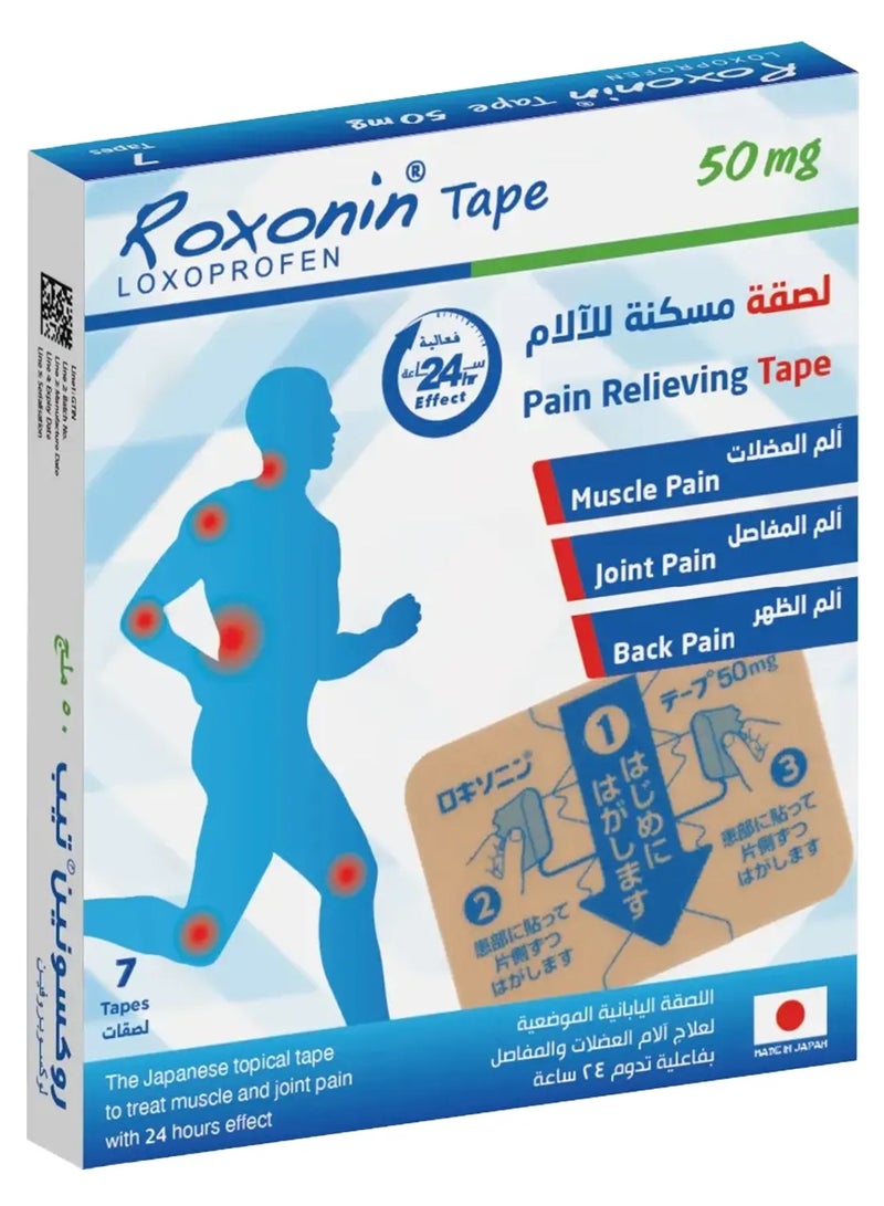 روكسونين شريط روكسونين لتخفيف الآلام 50 ملجم، 7 أشرطة