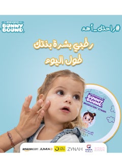 Elevana bunny bound Soft Moisturizer cream for kids  - Image 4