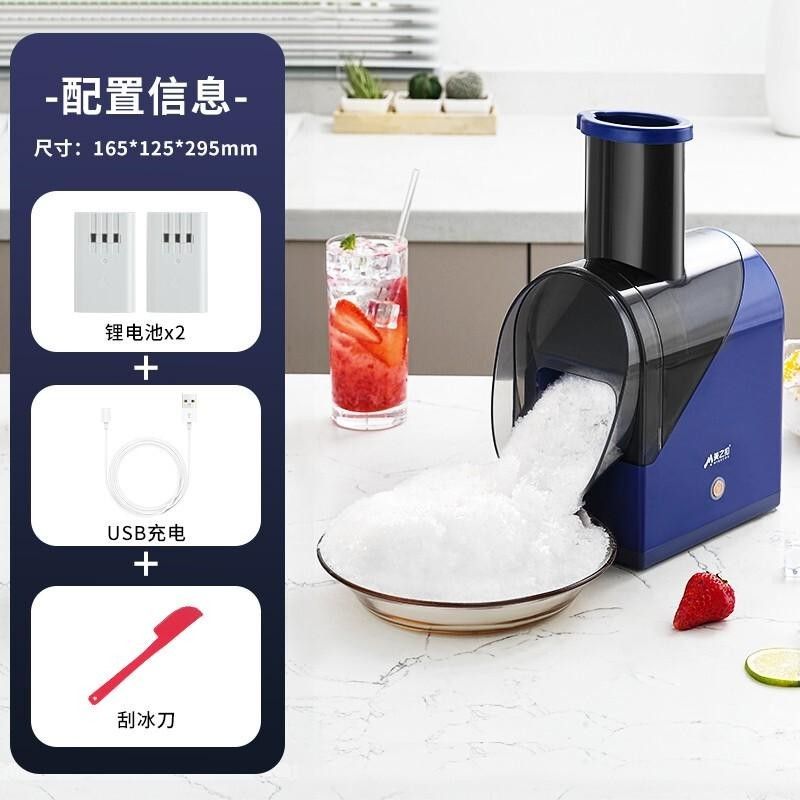 CME Slushie Maker Household Small Rechargeable Ice Shaver Ice Crusher Ice Powder Milk Tea Stall Commercial Gadget Soft-Serve Ice Machine - Image 1