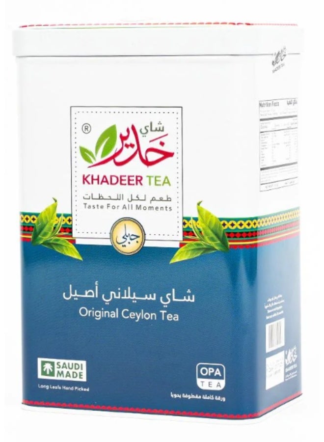 KHADEER TEA Khadeer Premium Ceylon Mountain Black Tea – Authentic Loose Leaf Tea – 200g Pack – Rich Flavor & Golden Aroma - Image 2