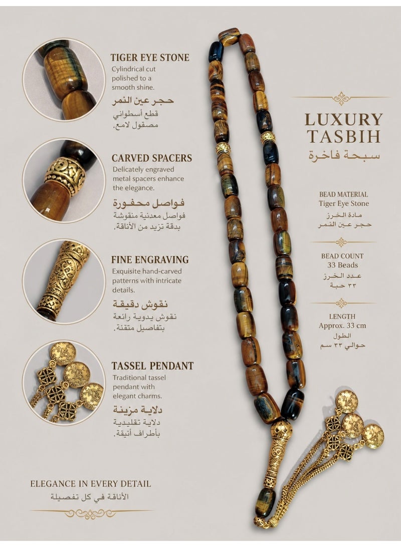 موجود 33 سبحة صلاة من عين النمر الطبيعي عمودية/تسبيح/16 مم - Image 2