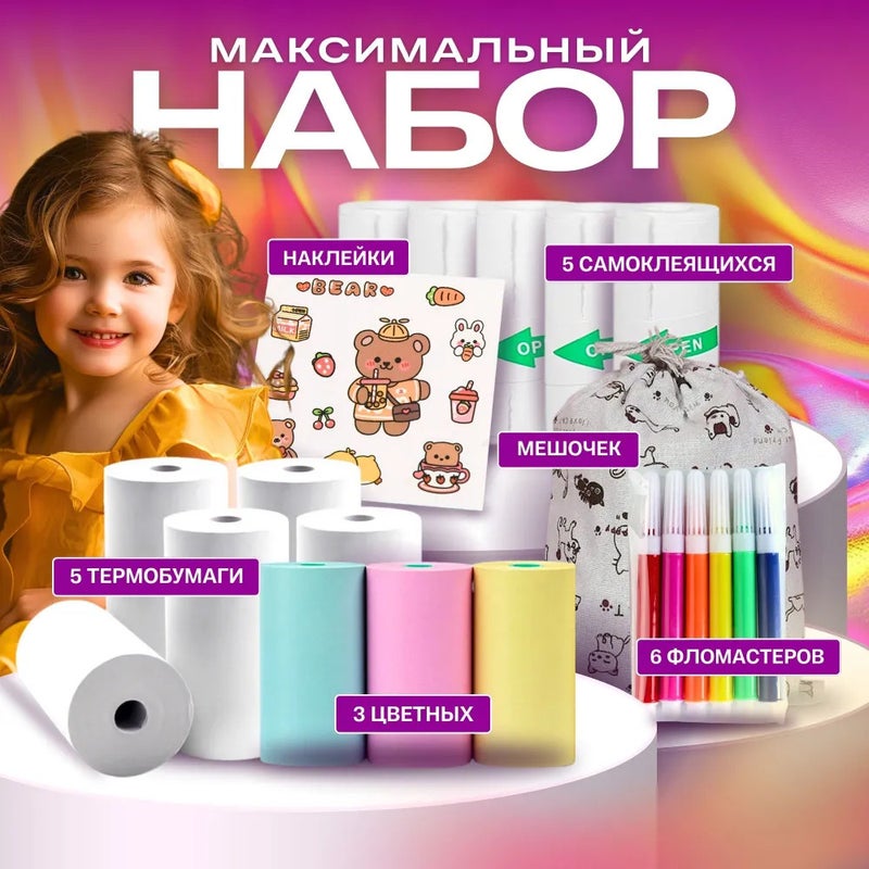 Mini Printer Thermal Paper 57*25Mm Sticker Color Paper Cash Register Receipt Paper Label Printing Paper - Image 2