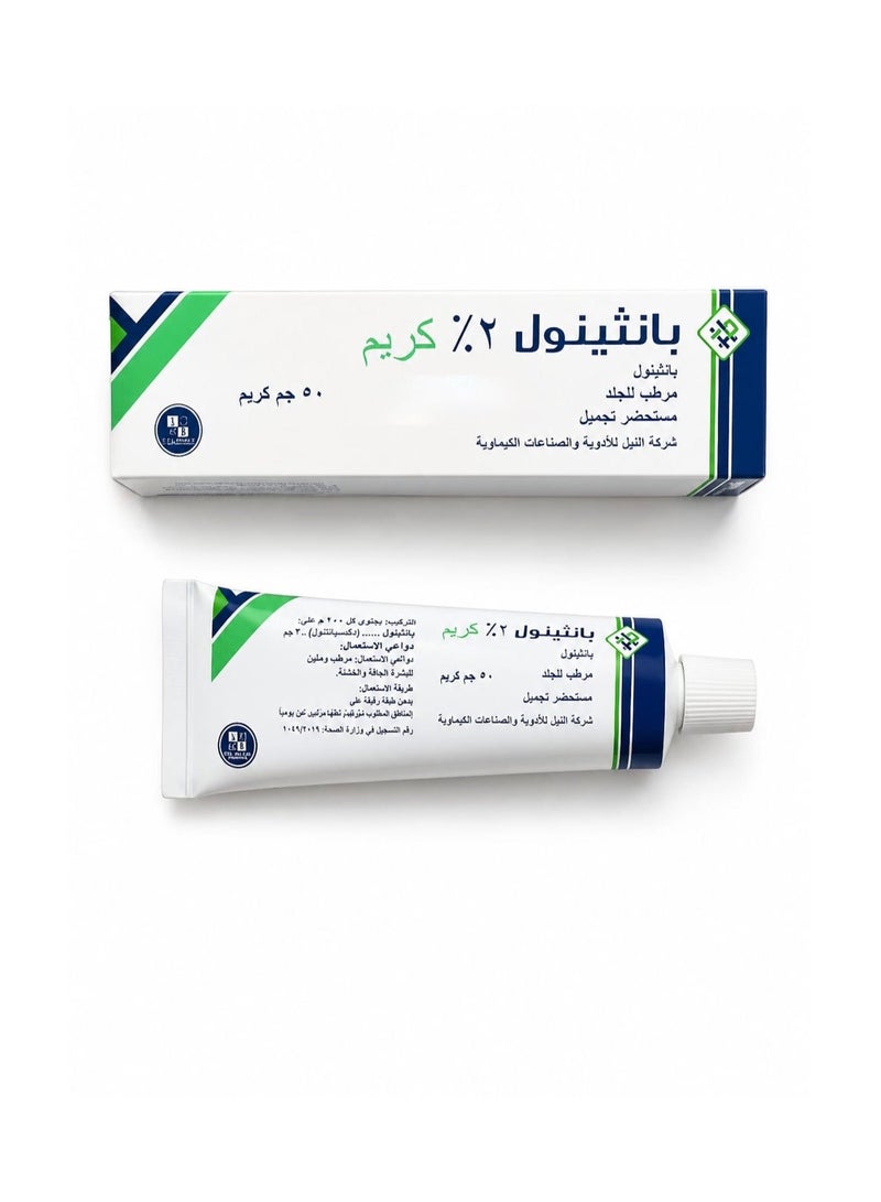 بانثينول  كريم مرطب النيل الاصلي 50 جرام - Image 1