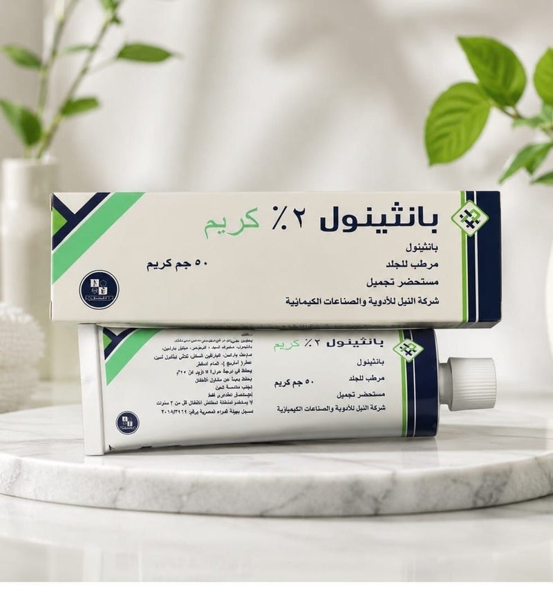 بانثينول  كريم مرطب النيل الاصلي 50 جرام - Image 4