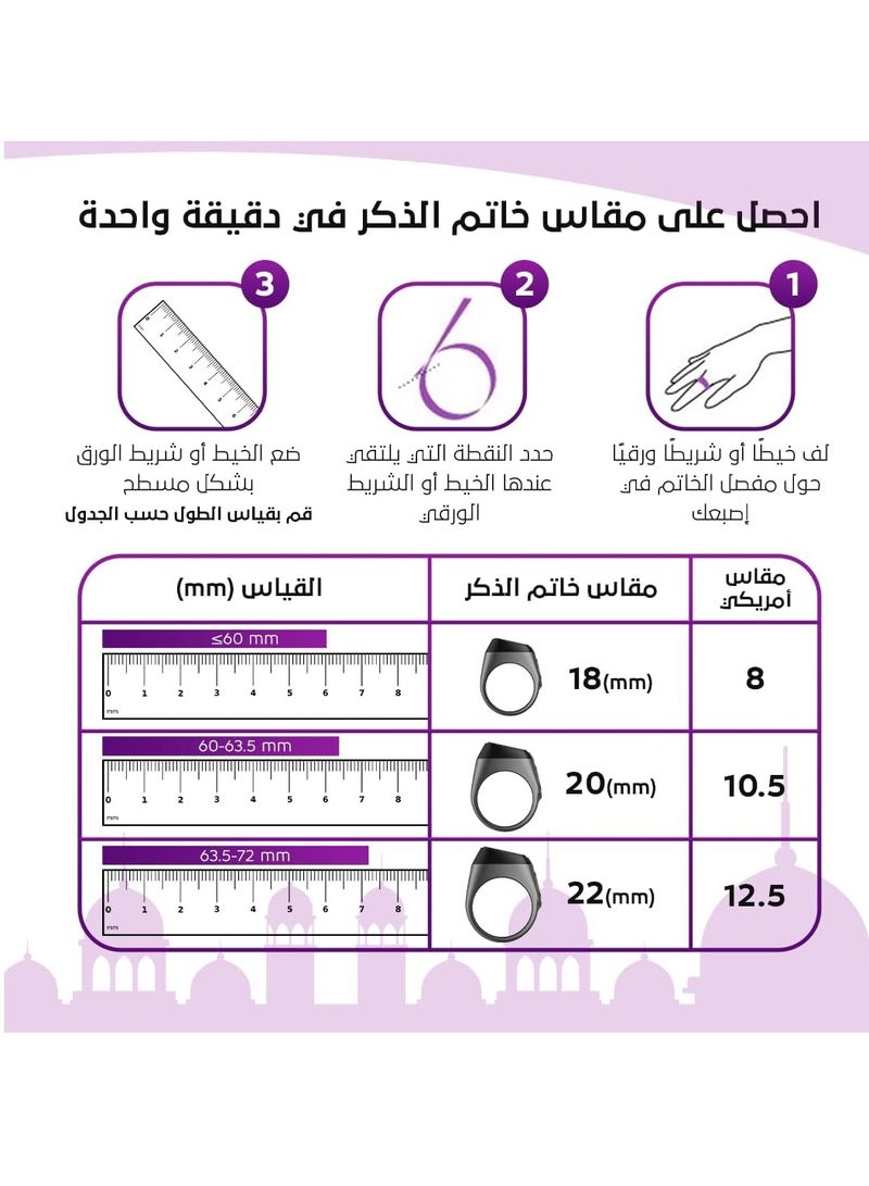 خاتم ذكي من سبائك الزنك المعدني للذكر والتسبيح – عداد تسبيح رقمي مع بلوتوث، تذكير بمواقيت الصلوات الخمس، شاشة OLED، تنبيهات بالاهتزاز، وحافظة شحن قابلة لإعادة الشحن - مقاس 18مم - Image 4