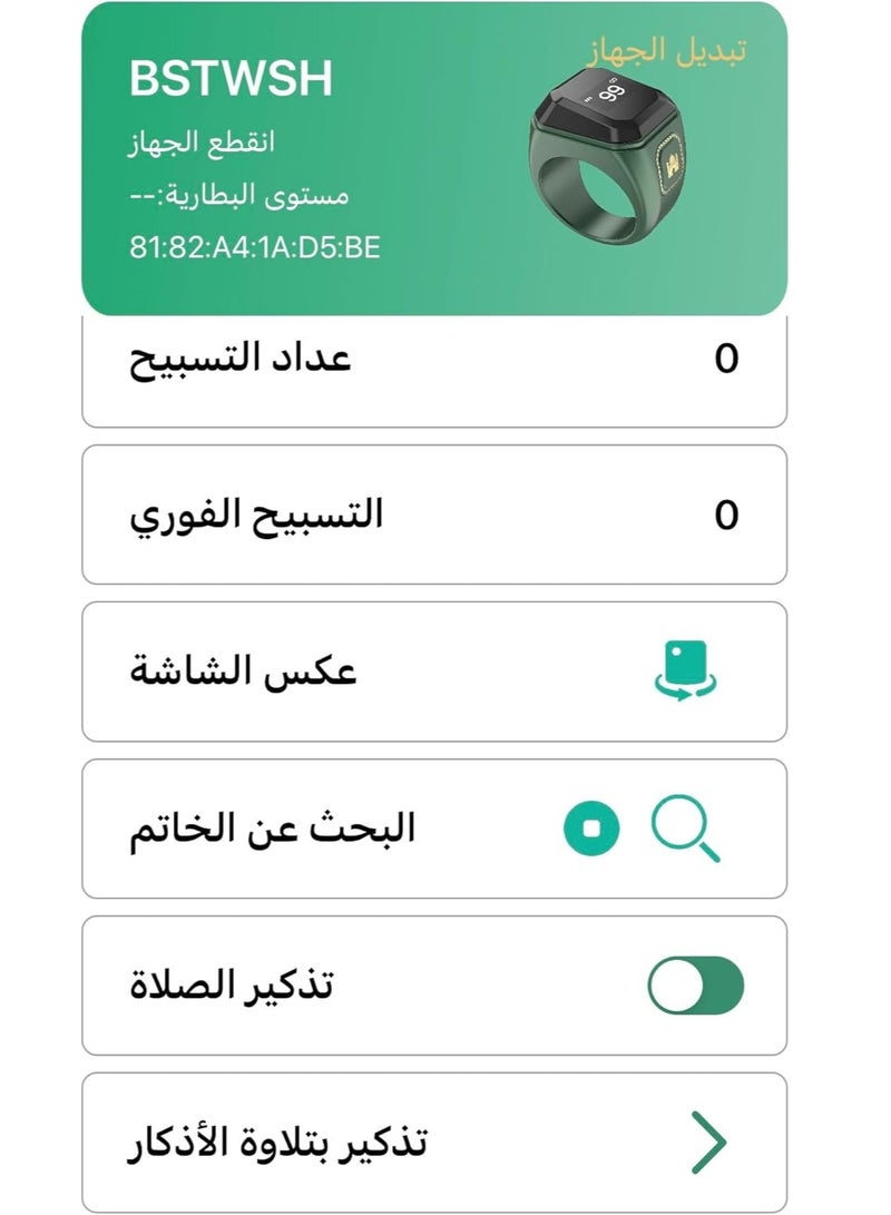 خاتم ذكي من سبائك الزنك المعدني للذكر والتسبيح – عداد تسبيح رقمي مع بلوتوث، تذكير بمواقيت الصلوات الخمس، شاشة OLED، تنبيهات بالاهتزاز، وحافظة شحن قابلة لإعادة الشحن - مقاس 18مم - Image 5