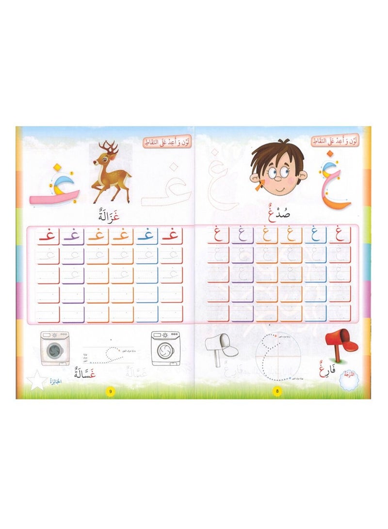 علم بالقلم الجزء الثانى - Image 2