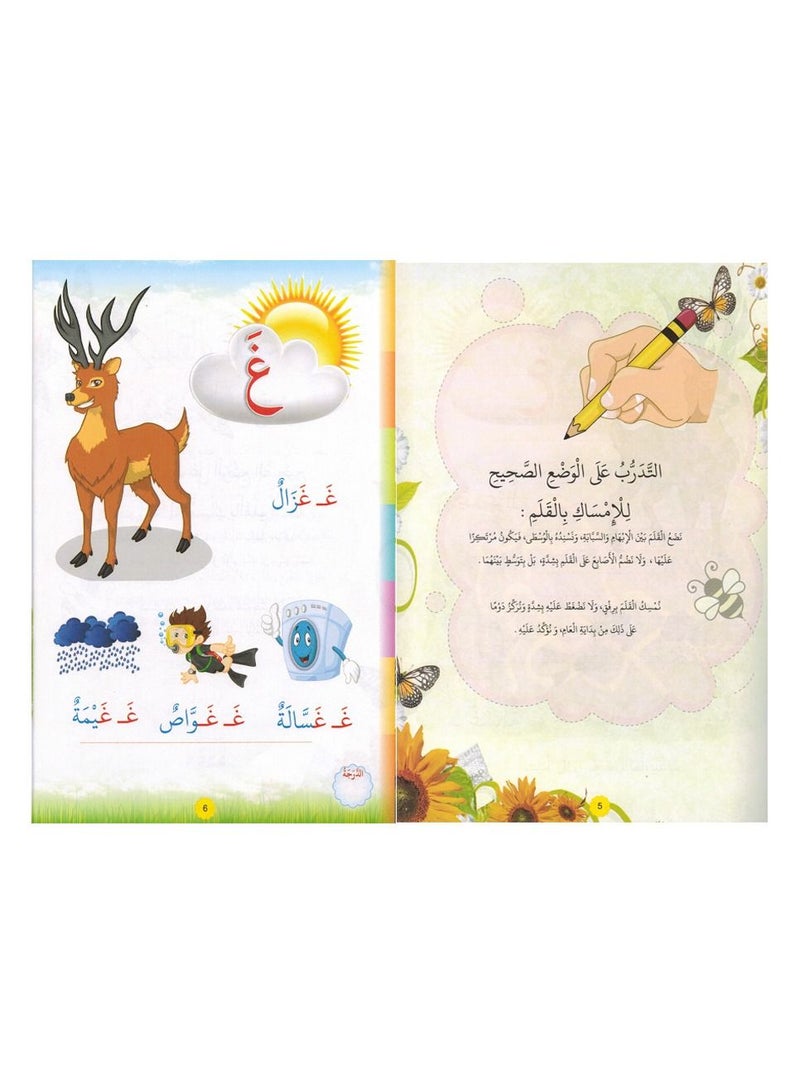 علم بالقلم الجزء الثانى - Image 3