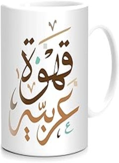 FMstyles FMstyles - Arabic Design Coffe Mug - pzsku/Z7CEEFAD2D6236DC6F241Z/45/_/1723236425/a7cb25b0-00b8-4a6e-a5da-f7e59f36f13b