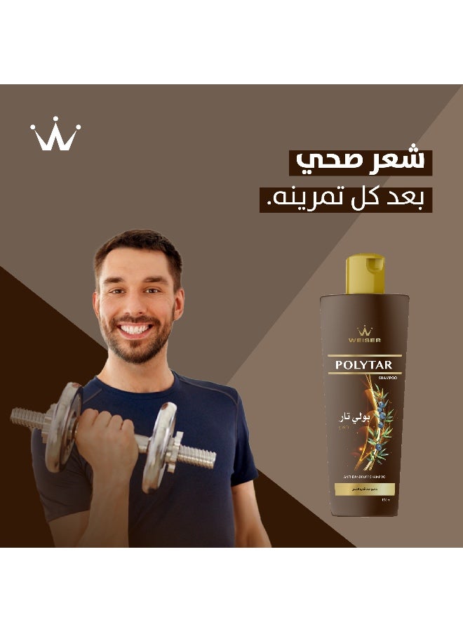 weiser Polytar Shampoo - Image 3