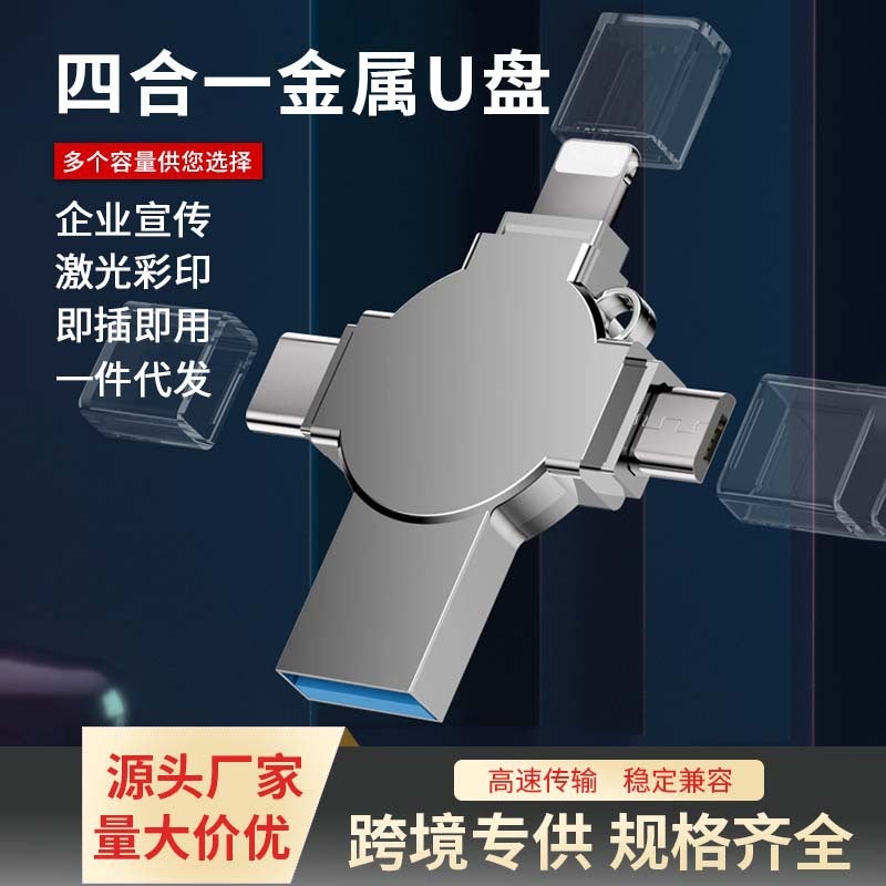Manufacturer High-Speed Mobile Phone Usb Flash Drive Four-In-One Mobile Phone Usb Flash Drive Type-C Android Gift Usb Flash Drive 32G64G Full Volume - Image 2