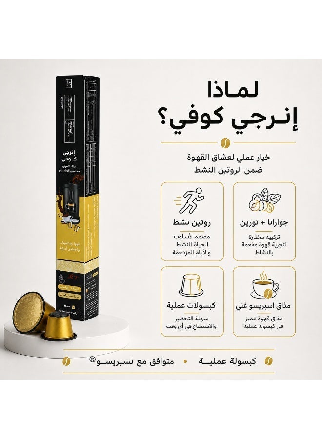 Smart Coffee Energy Coffee - Espresso with vitamins B3, B6, taurine and guarana to support your energy - Compatible with Nespresso machine - Image 2