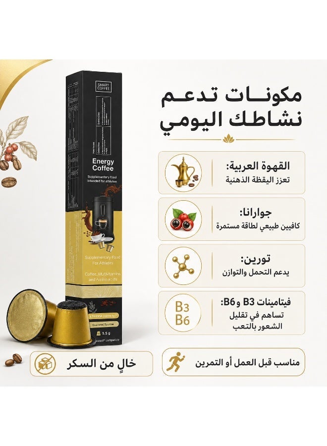 Smart Coffee Energy Coffee - Espresso with vitamins B3, B6, taurine and guarana to support your energy - Compatible with Nespresso machine - Image 3