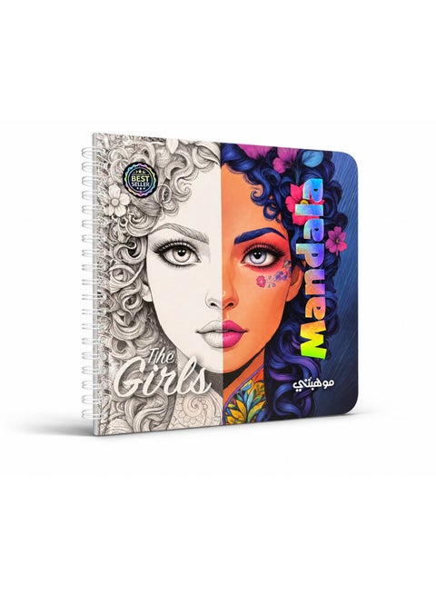The Girls – Mandala Notebook