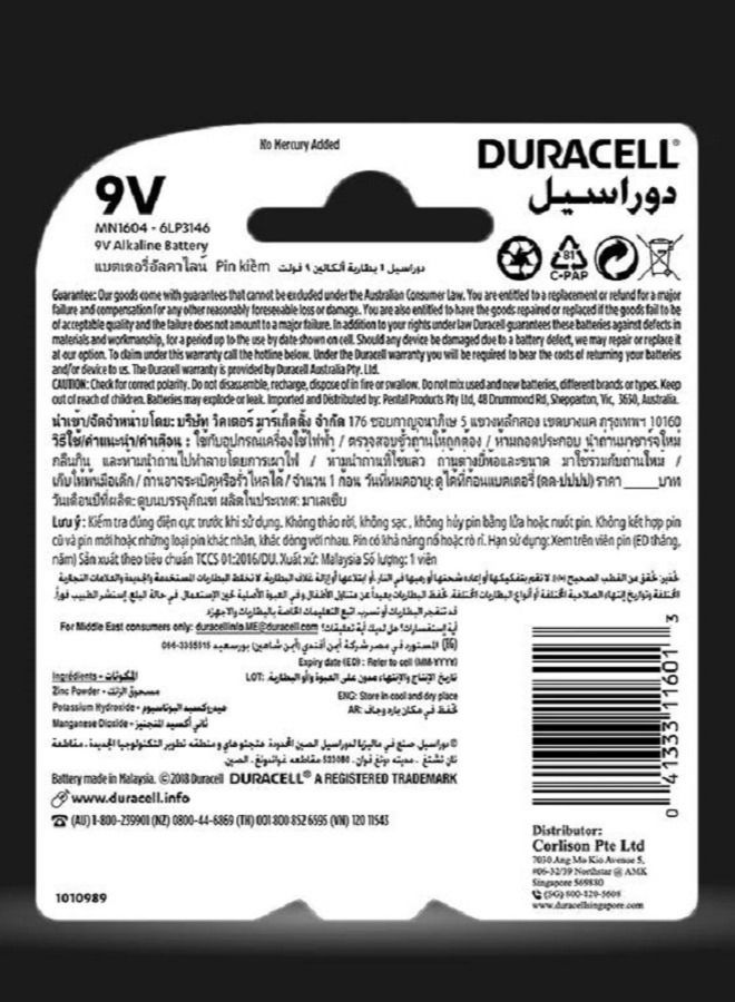 دوراسيل بطاريات دوراسيل القلوية 9 فولت عبوة من 1 - Image 2
