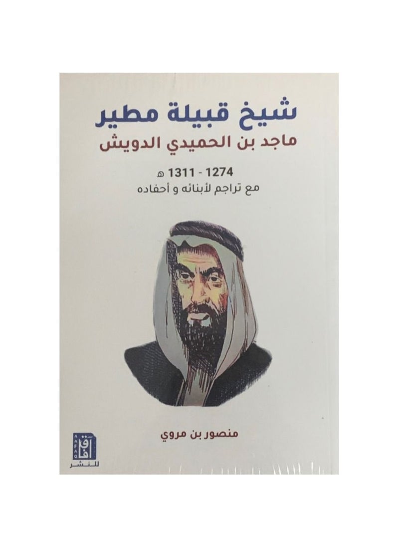 Sheikh of the Mutair tribe - pzsku/Z7CF9EE19BA430C1E7CD5Z/45/_/1688616648/5f6924fb-fb51-44a8-9d0c-5fe45dd6d44f