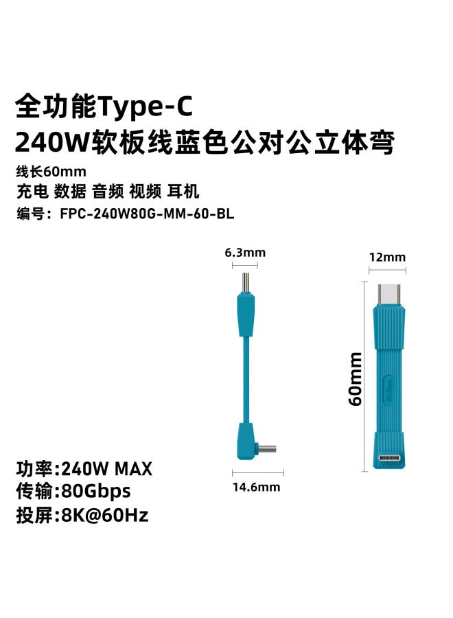 240w Double-head Typec Full-function Mobile Hard Disk Data Cable Supports Thunderbolt 5 Stereo Short-line Back-screen Connection Cable - Image 1