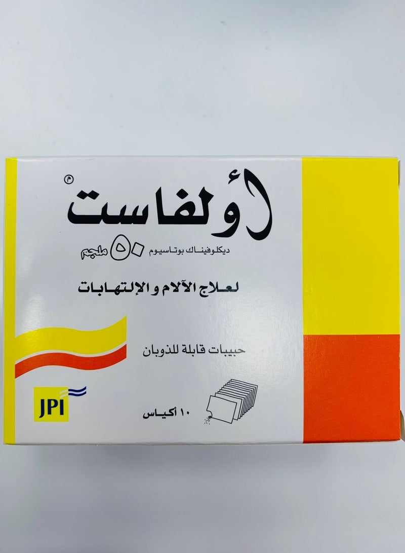 JPI حبيبات أولفاست القابلة للانتشار لتخفيف الألم والالتهابات، 10 أكياس - Image 2