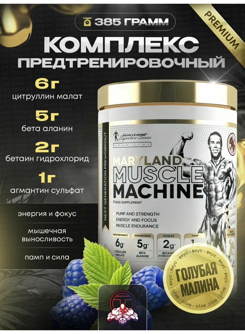 Kevin Levrone Muscle Machine Pre-Workout – Power, Strength & Muscle-Building Performance Formula (385g- Fruit  Massage Flavour) - Image 3
