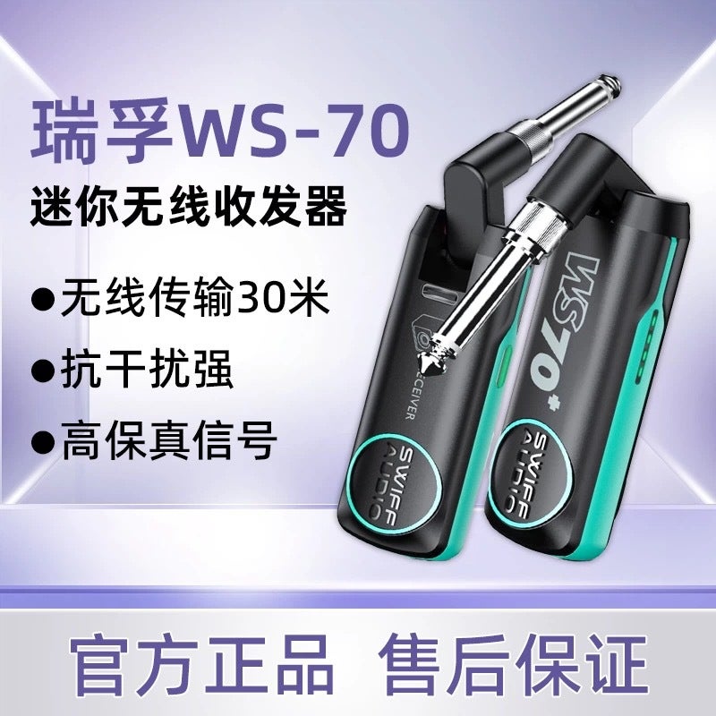 Ruifu Ws70 Electric Guitar Wireless Transmitter Receiver Electric Blowing Tube Connection Bluetooth Transmission Wireless Audio Transceiver - Image 2