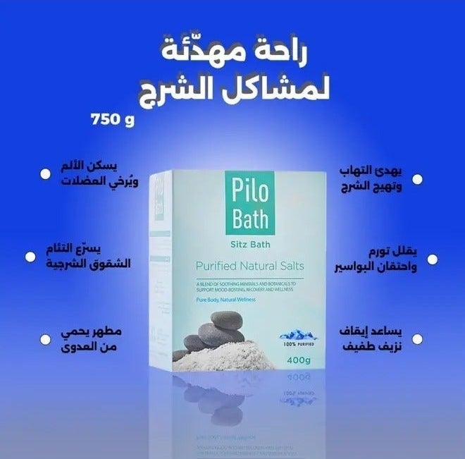 AFAMED Pilo Bath - Purified Natural Salts - Image 2