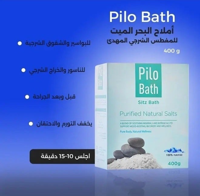 AFAMED Pilo Bath - Purified Natural Salts - Image 3