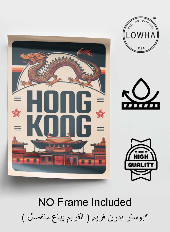 LOWHA Poster Painting Art With Four Separate Pieces Of Double-Sided Stickers Hong Kong For Home Bedroom Living Room And Office Decor  - Image 3