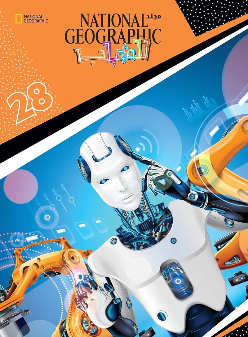 National Youth Vol. No. 28