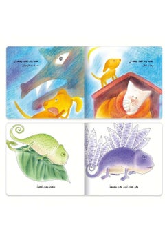 A set of 10 educational books for children that is the perfect choice to help young children discover the world around them in a fun and interactive way. The books contain various stories such as the wolf and the fox - pzsku/Z7D09B6EAEE0A03881CA6Z/45/_/1739277268/869170d9-2b58-408f-8f4b-ce84e807a308