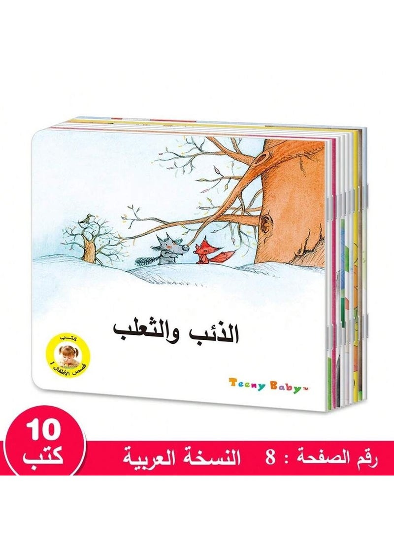 A set of 10 educational books for children that is the perfect choice to help young children discover the world around them in a fun and interactive way. The books contain various stories such as the wolf and the fox - Image 1