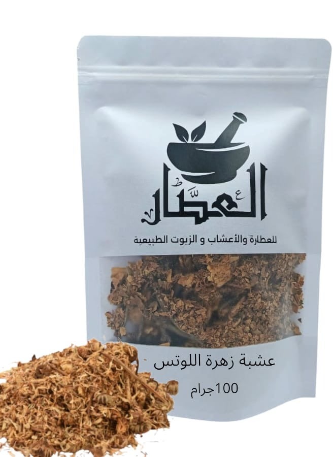 alattar Lotus flower herb 100 grams 