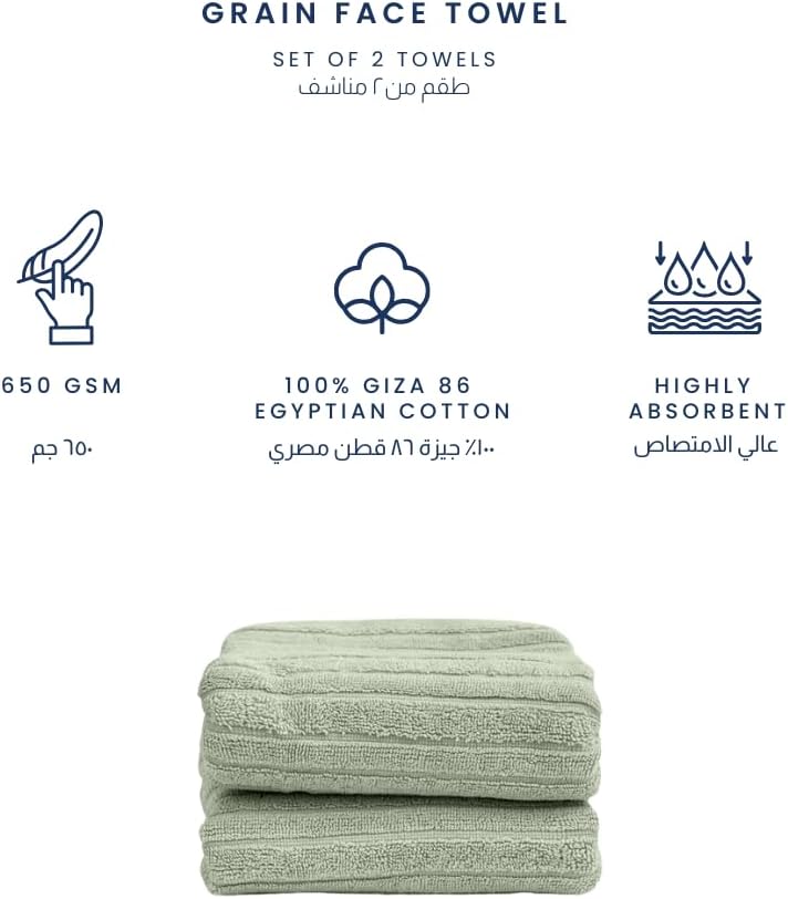 أريكا أرييكا غرين منشفة وجه نعناعي (طقم من 2) 100x50 سم - مصنوعة من 100% قطن مصري جيزة 86، ناعمة، متينة، وأنيقة. - Image 1