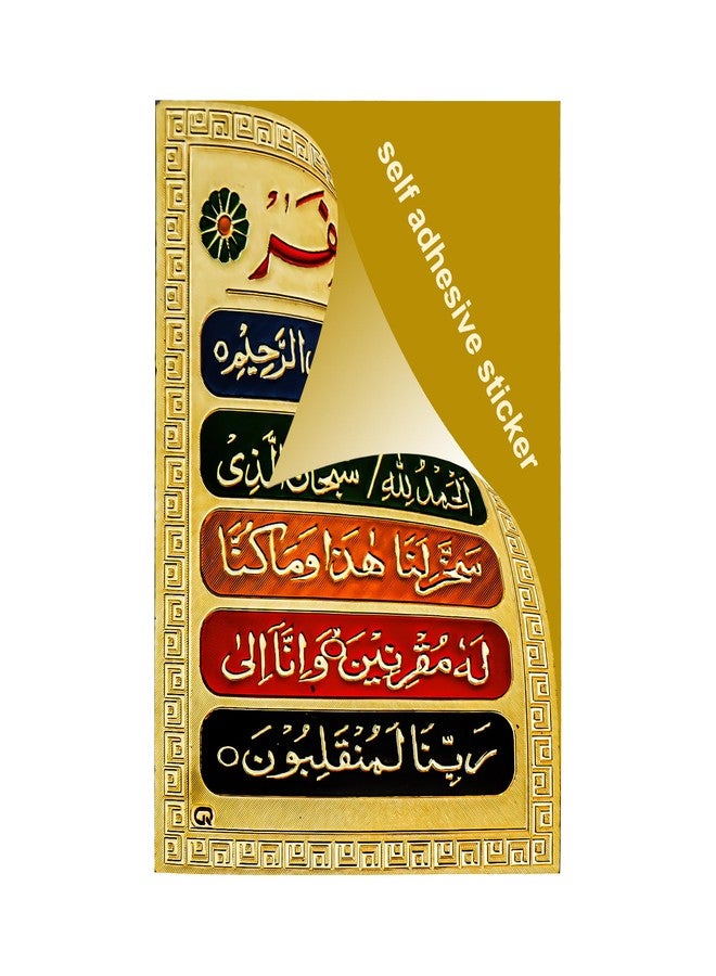 Hawai Gold Plated Safar Ki Dua Islamic Pocket Size Sticker, Arabic Calligraphy, Self Adhesive Travel Prayer Sticker for Home Office Prayer Room Wallet, Pack of 1 | Size 3.5x2.5 inch - Image 3