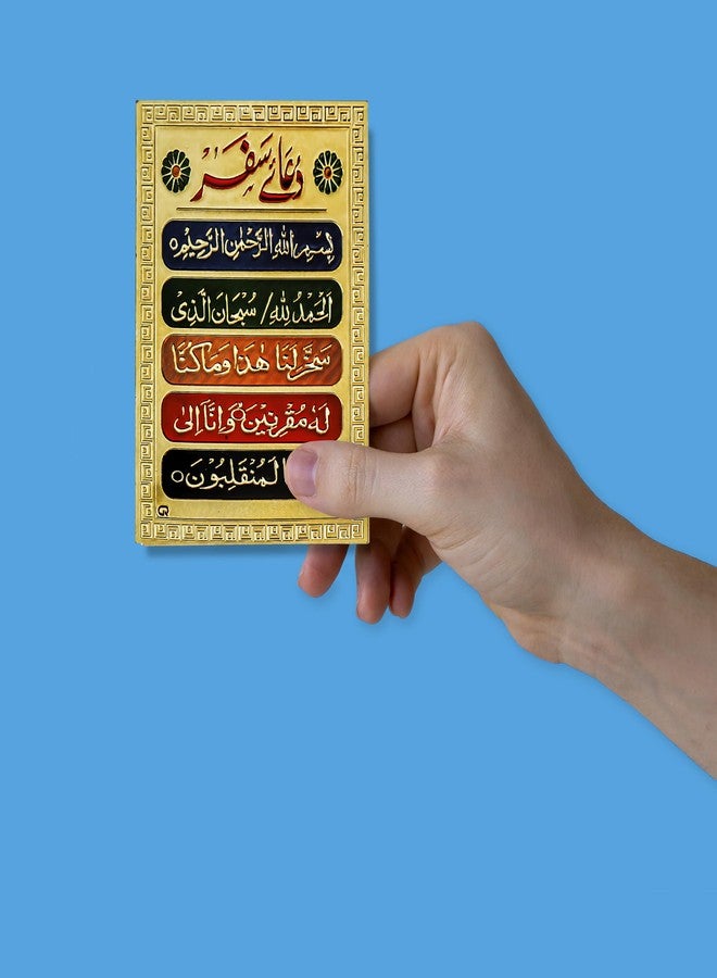 Hawai Gold Plated Safar Ki Dua Islamic Pocket Size Sticker, Arabic Calligraphy, Self Adhesive Travel Prayer Sticker for Home Office Prayer Room Wallet, Pack of 1 | Size 3.5x2.5 inch - Image 5