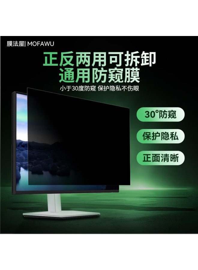 Mofawu Computer Privacy Screen Protector, Laptop Privacy Screen Protector, Universal Desktop Detachable Anti-blue Light Privacy Protection Film For Lenovo Monitor, 21.5 Inches (16:9) - Image 1