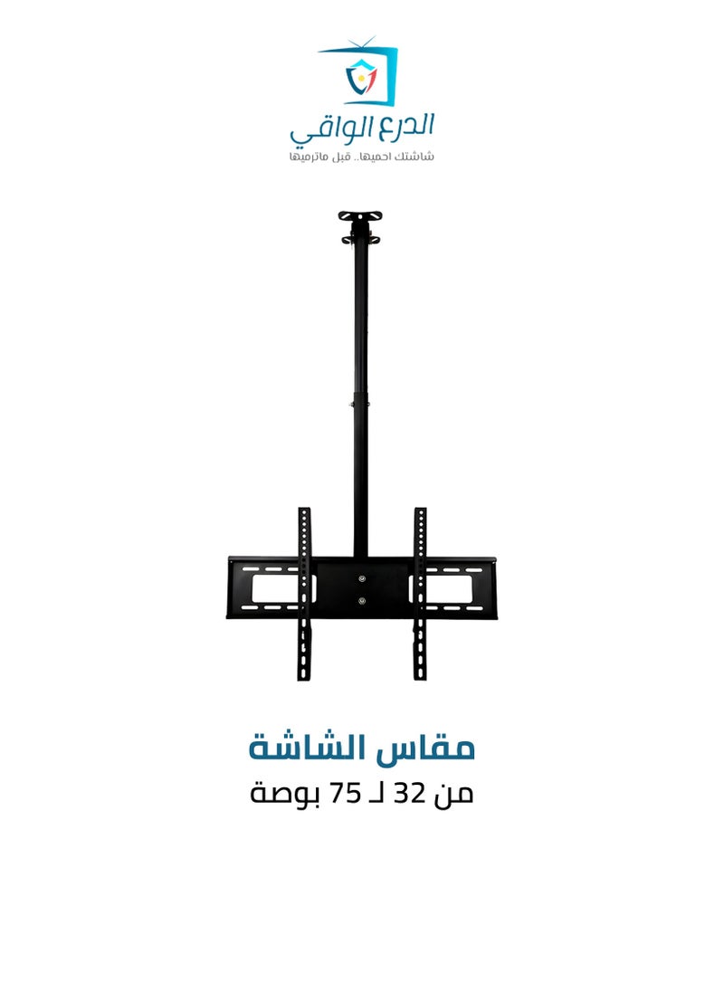 الدرع الواقي - حامل سقفي  لتثبيت شاشة التلفزيون علي السقف للشاشات الكبيرة من 32 الي 75 بوصة LCD LED OLED 4K مع دعمVESA: 600x400 - SG-845CB حامل شاشه سقفي مثبت علي السقف كامل الحركة يدعم الإمالة والدوران مع قدرة تحمل تصل الي 60 كجم - Image 1