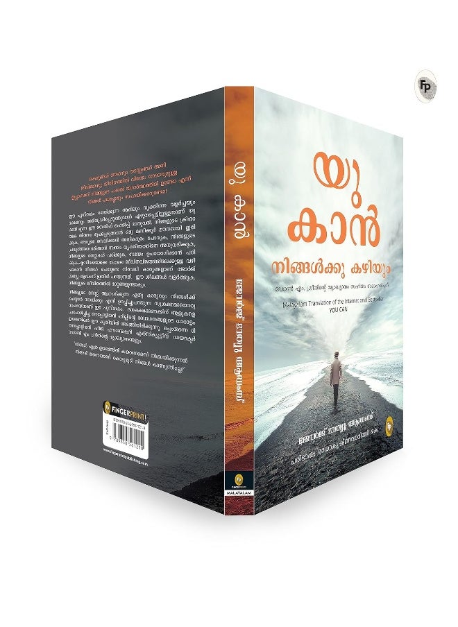 You Can (Malayalam)  - Image 4