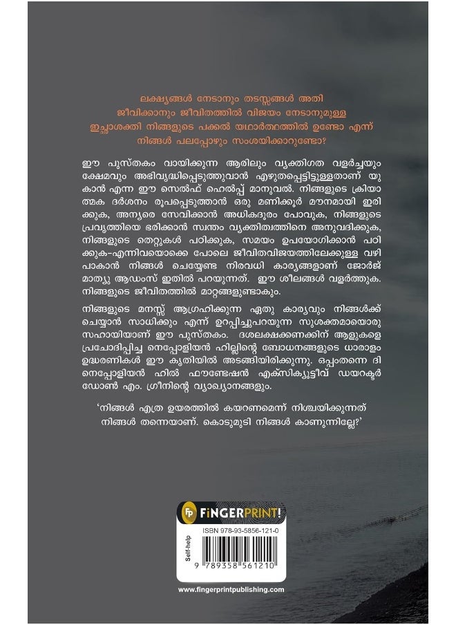 null - You Can (Malayalam) - Image 1