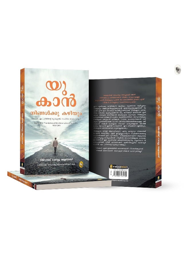 null - You Can (Malayalam) - Image 1