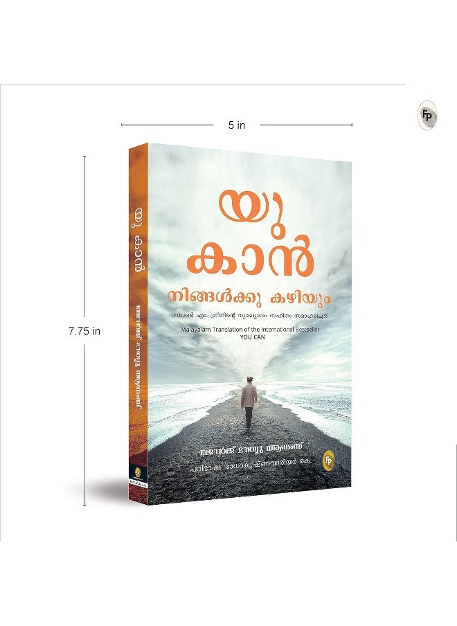 null - You Can (Malayalam) - Image 1