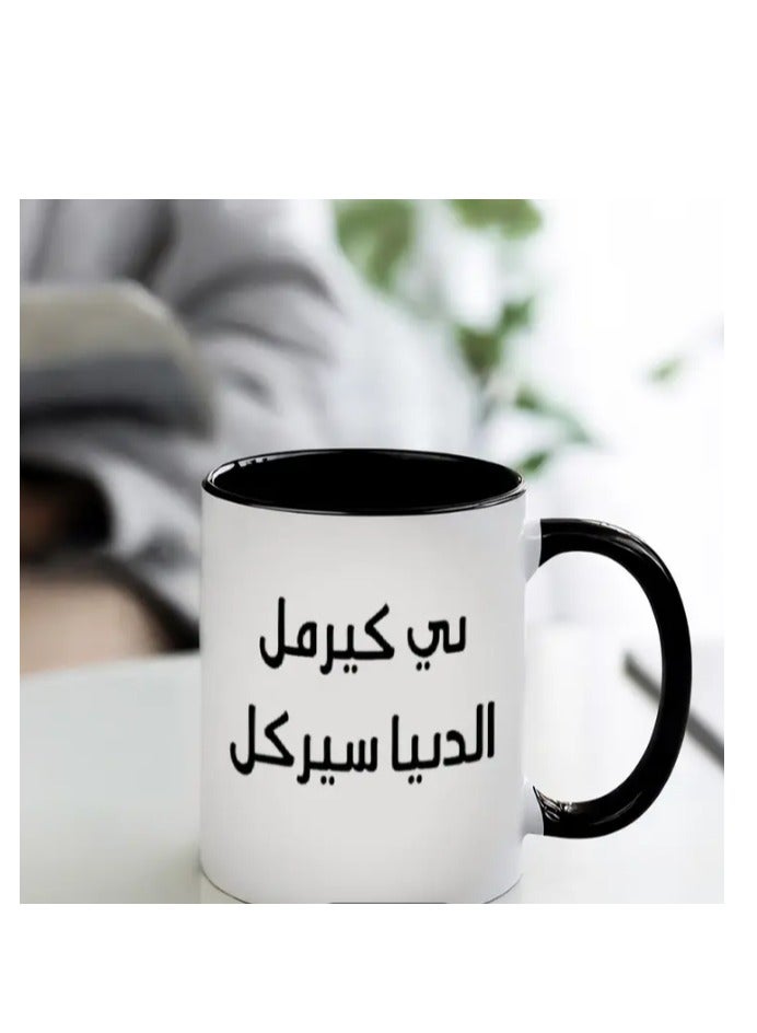 RYN White Ceramic Coffee Mug with Arabic Calligraphy - Image 1