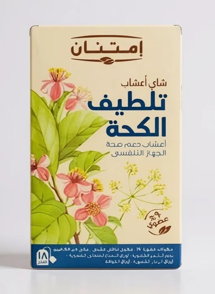 امتنان شاى أعشاب تلطيف الكحة 18 فلتر - Image 1