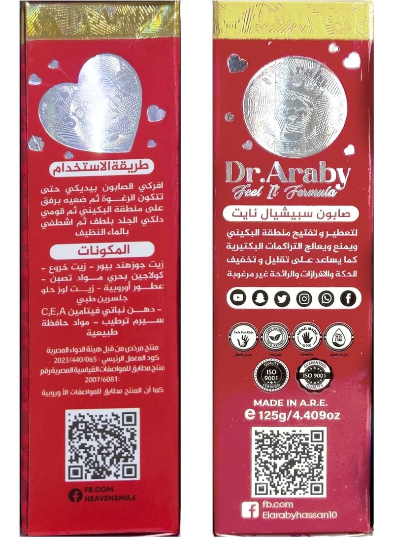 سمايل صابون للاستخدام اليومي عطر حسي، يجعل جسمك لامعا من سمايل هيفن، 125 جم، سبيشيال نايت - Image 4