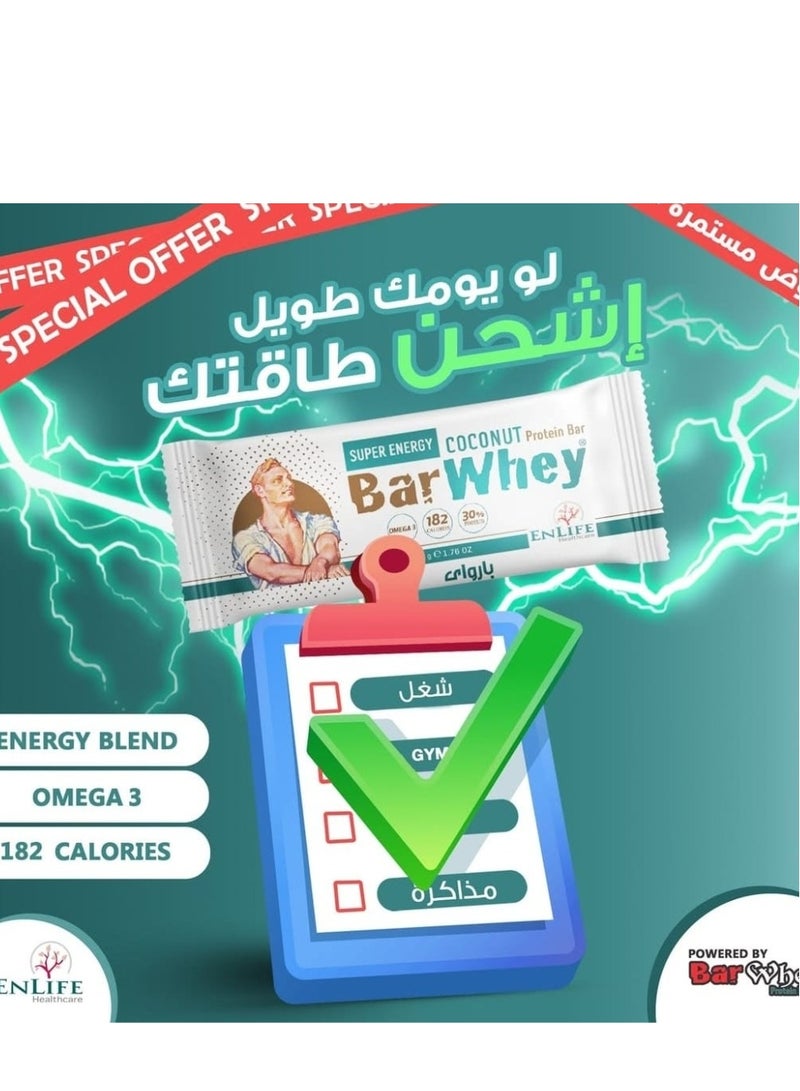 بار واي لوح بروتين مقرمش بجوز الهند عالي الطاقة وقليل الدهون  - Image 2